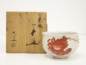 京焼　清水六兵衛造　赤魵茶碗（共箱）